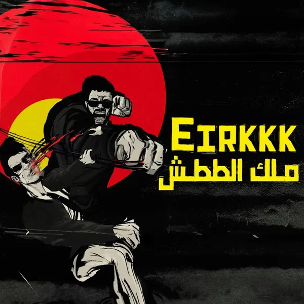 ملك الططش