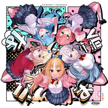 なかま歌 by 不知火建設 - album cover