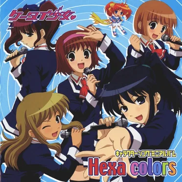 ケータイ少女 キャラクターソングミニアルバム Hexa colors by Various Artists - album cover