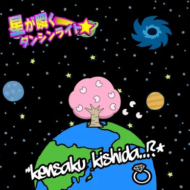 星が瞬くダンシンライト★