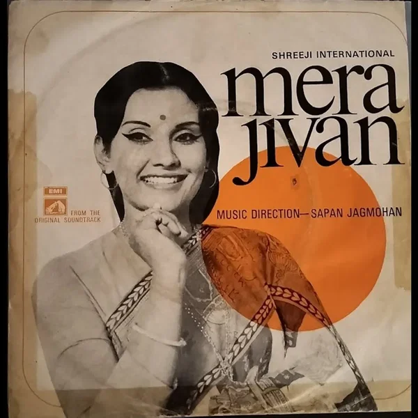 Mera Jivan