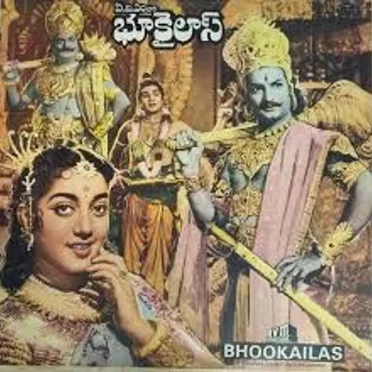 Bhookailas by R. Sudarsanam - album cover