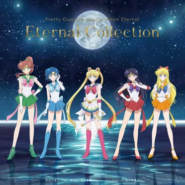 劇場版「美少女戦士セーラームーンEternal」キャラクターソング集 Eternal Collection by Various Artists - album cover