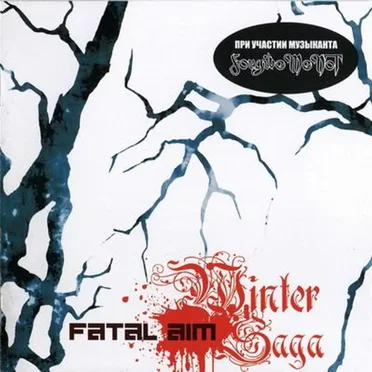 Winter Saga by Fatal Aim - album cover