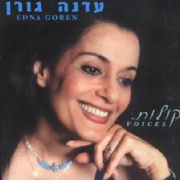 קולות