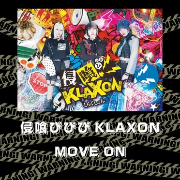 MOVE ON by 侵喰ぴぴぴKLAXON - album cover