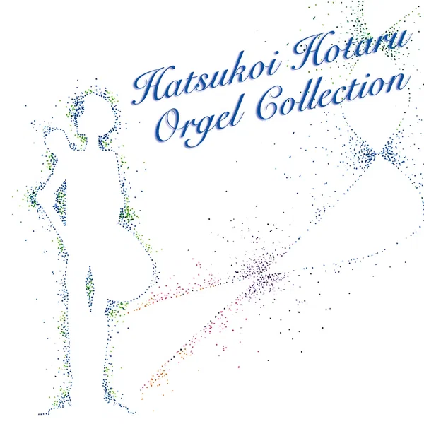はつ恋/蛍 オルゴール・コレクション