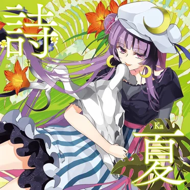 詩夏 Si-ka by Y - album cover