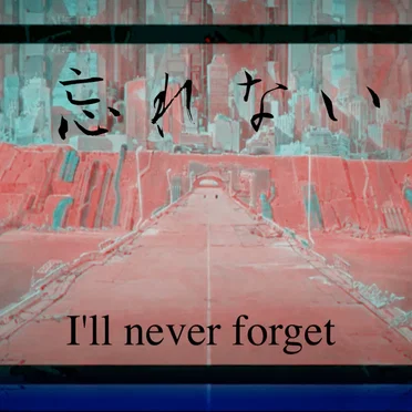 忘れない (I'll never forget) by Indus Bonze - album cover