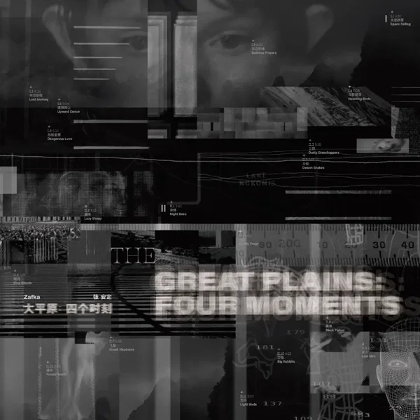 大平原：四个时刻 Great Plains: Four Moments