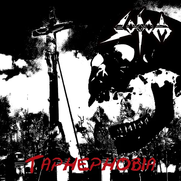 Taphephobia