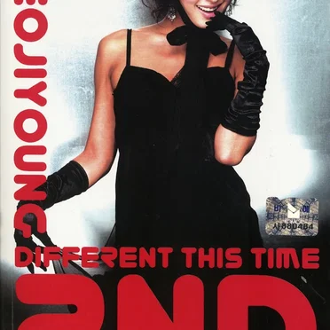 Different This Time by 서지영 - album cover