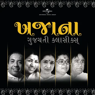Khazana: Treasure of Gujrati Classics (Vol.1) by Various Artists - album cover