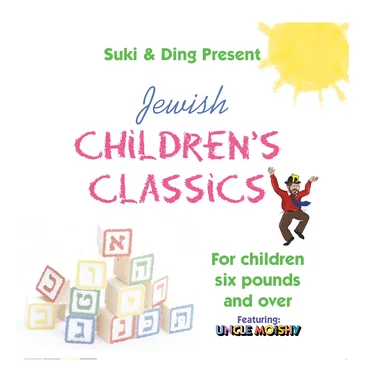 Jewish Children’s Favorites